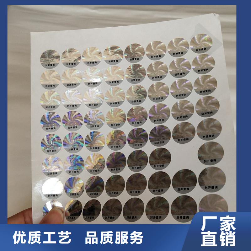 防伪商标精品选购
