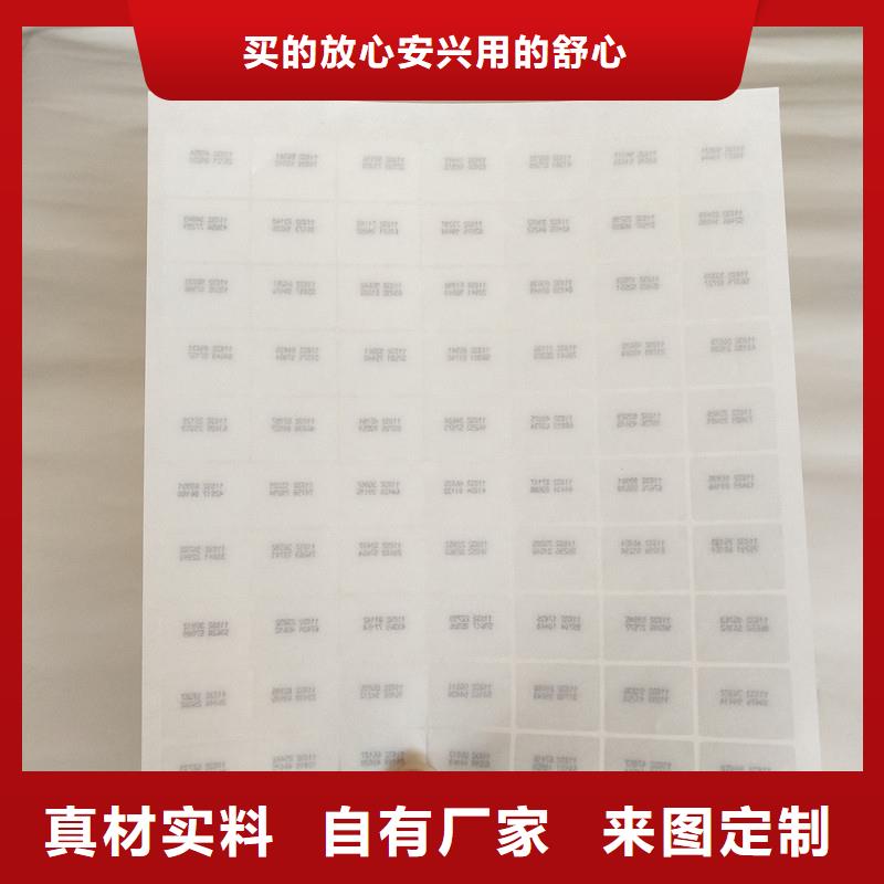 防伪商标现货直供