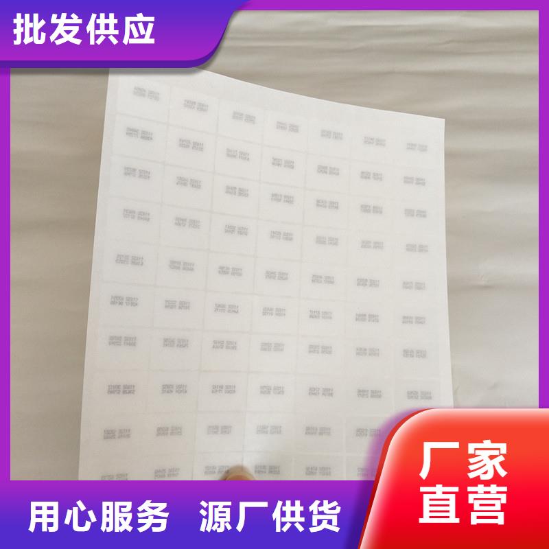防伪商标规格齐全