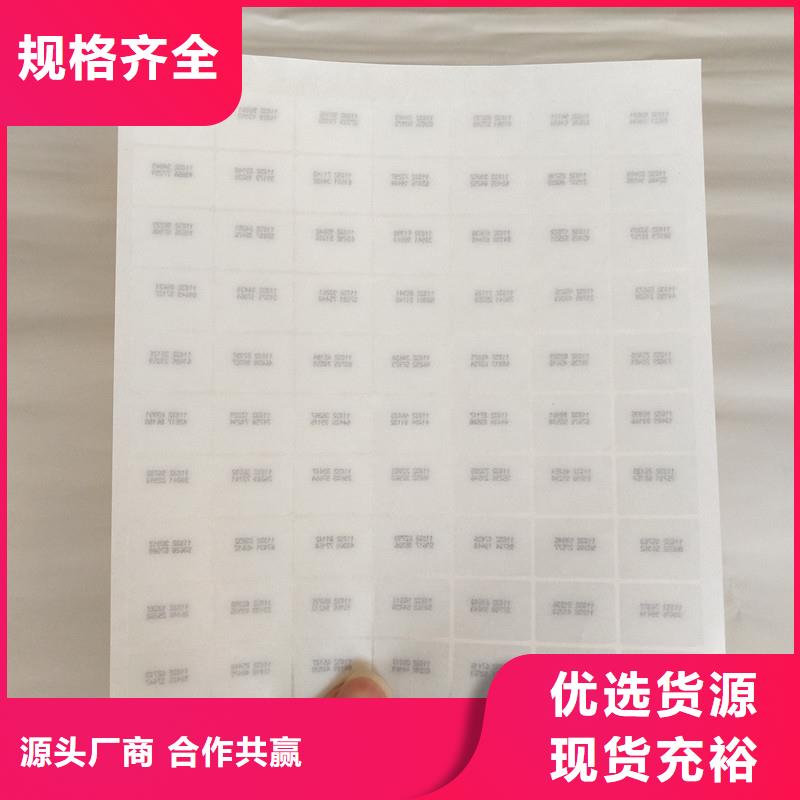 防伪商标车辆合格证印刷满足多种行业需求