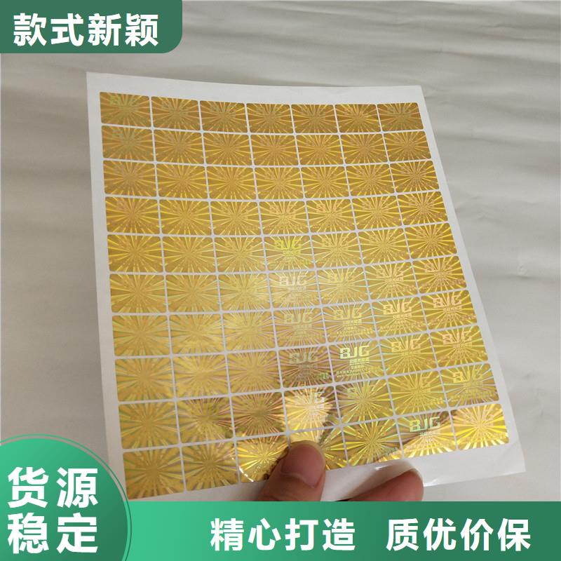  防伪商标源厂直接供货