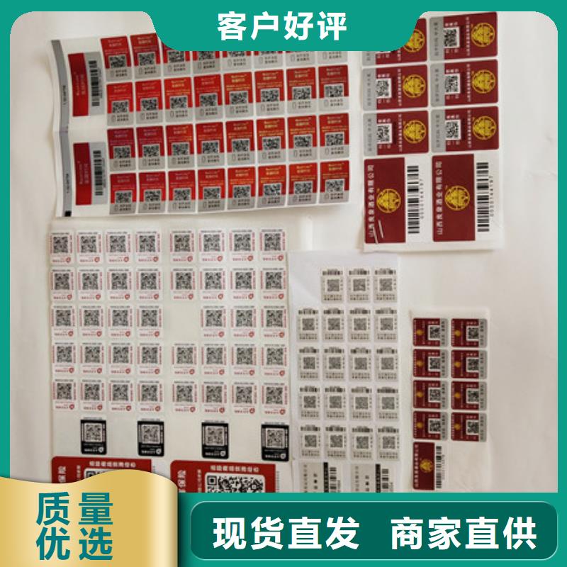 防伪商标_【厂家】来电咨询-服务区域包括界首|颍泉|六安|亳州|合肥|滁州|淮北|马鞍山|巢湖等-产品视频