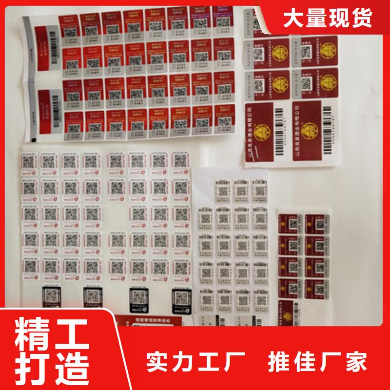  防伪商标工厂认证