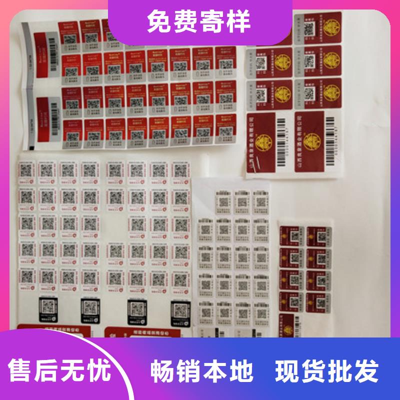 防伪商标适用场景