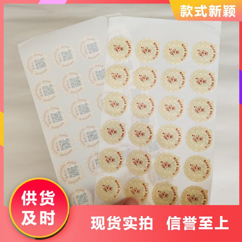 防伪商标专业品质