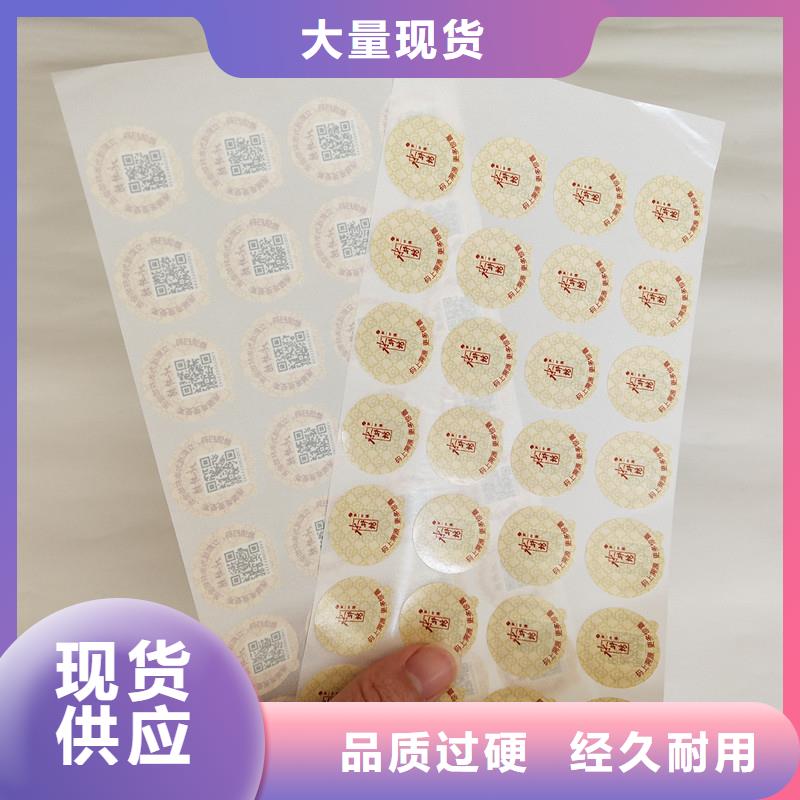  防伪商标来图定制