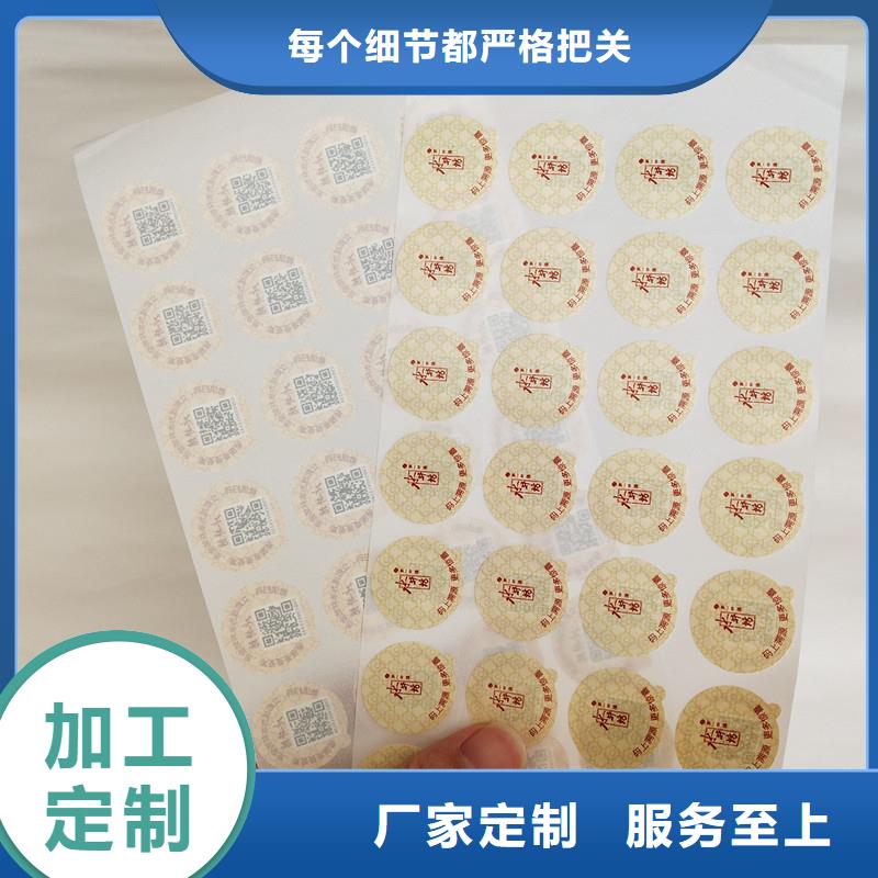 防伪商标源头厂家