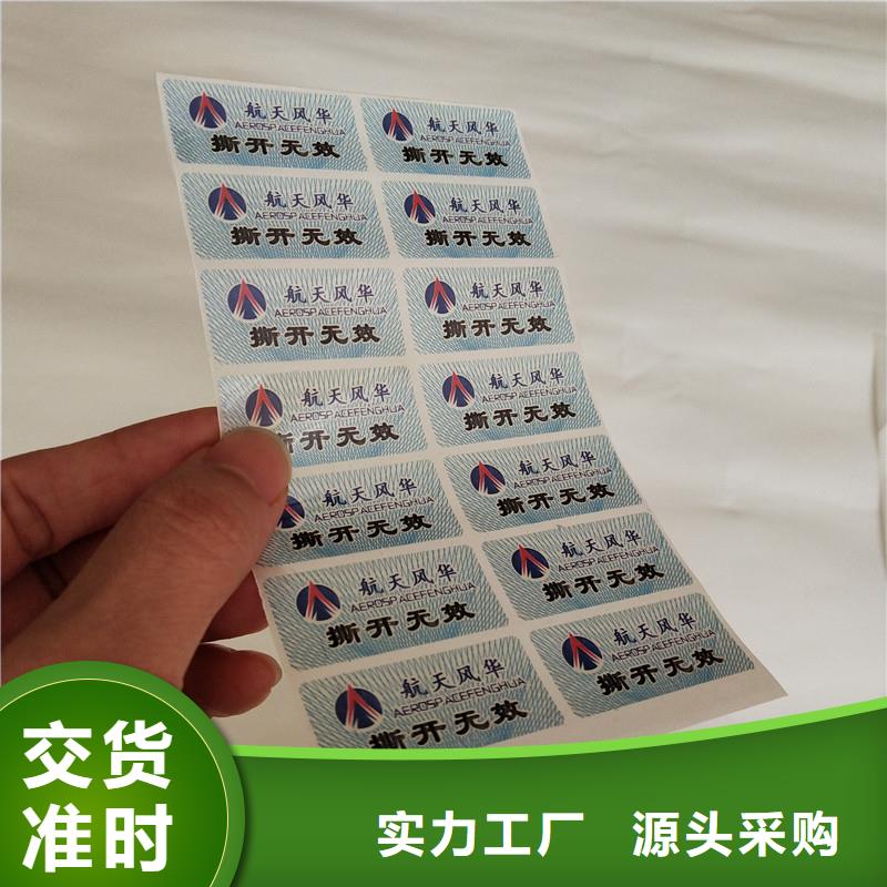 防伪商标多年行业经验