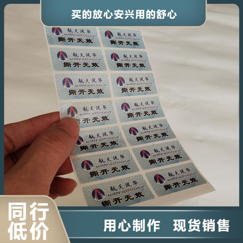  防伪商标合作共赢