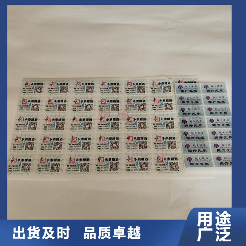 防伪商标厂家售后完善