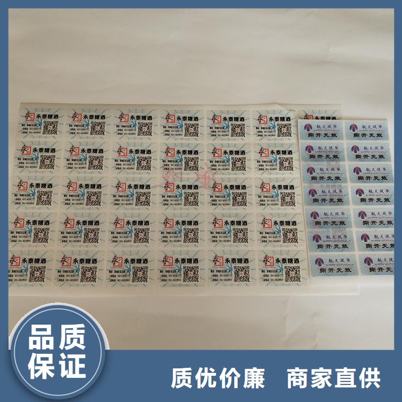 防伪商标演唱会门票印刷价格地道