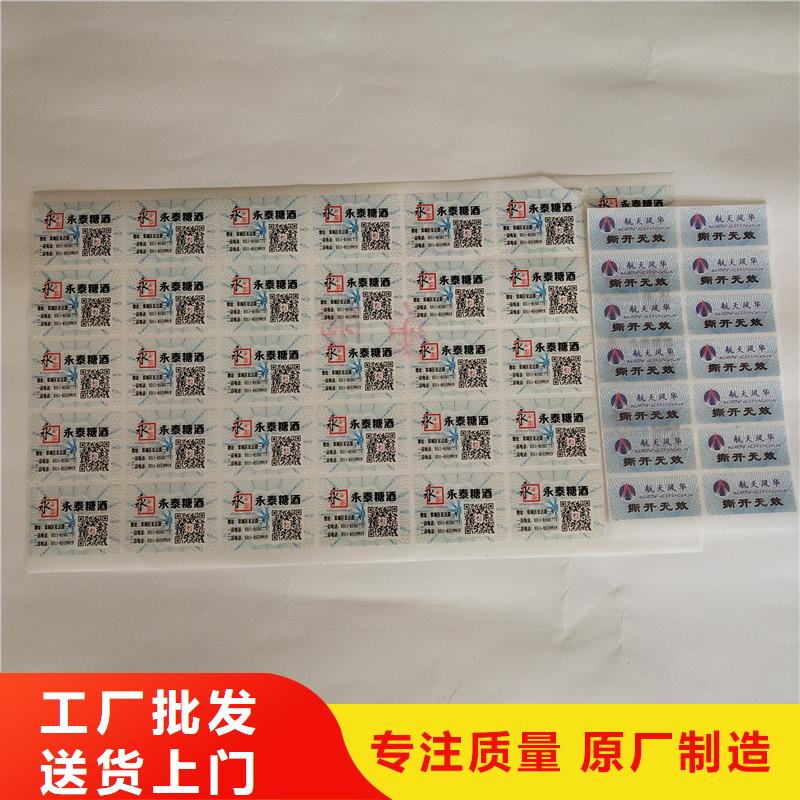 防伪商标匠心打造
