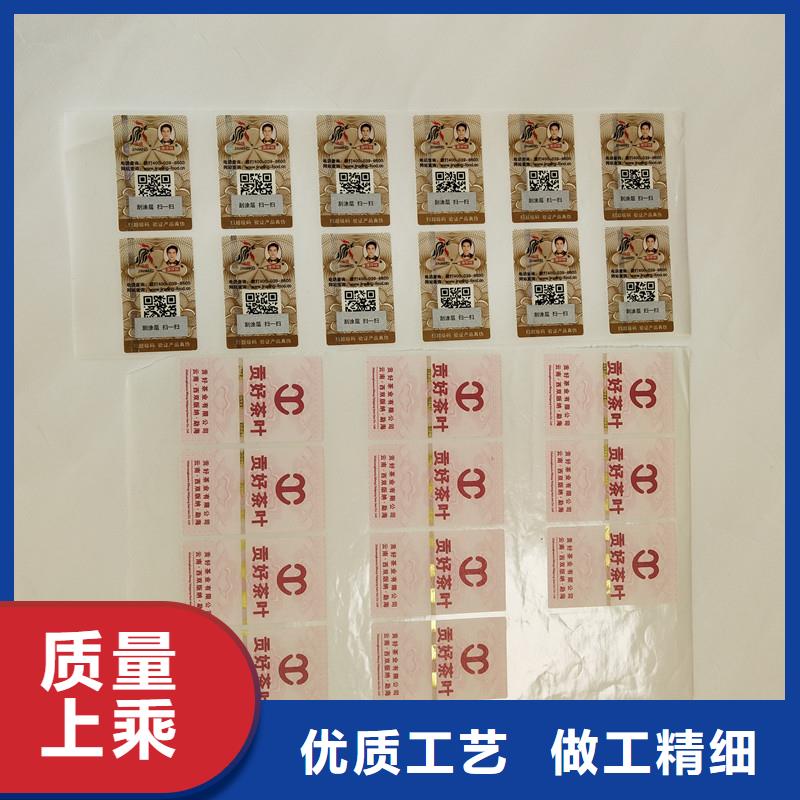 防伪商标防伪封皮厂家随心所欲定制