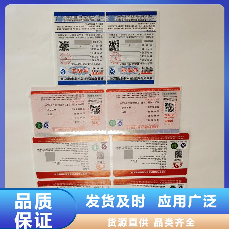 防伪商标源头厂家来图定制