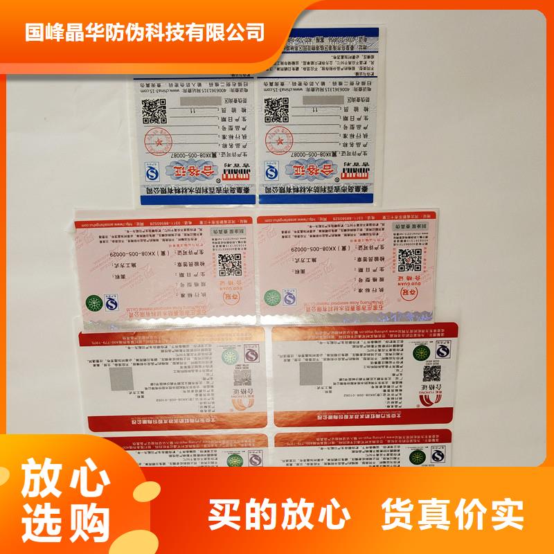 防伪商标优质工艺