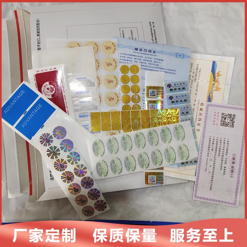 防伪优惠券印刷厂家视频-防伪优惠券印刷厂家|阜阳市|阜南|颍泉|芜湖|池州|滁州|淮北|蚌埠|宿州