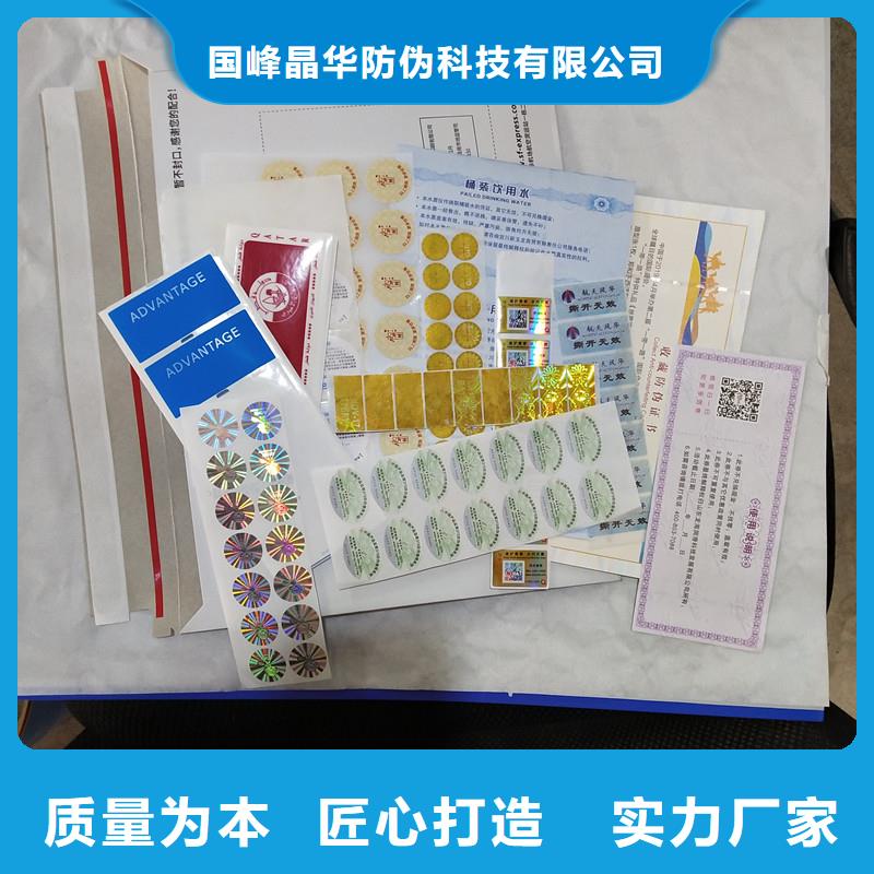 防伪商标欢迎来电咨询