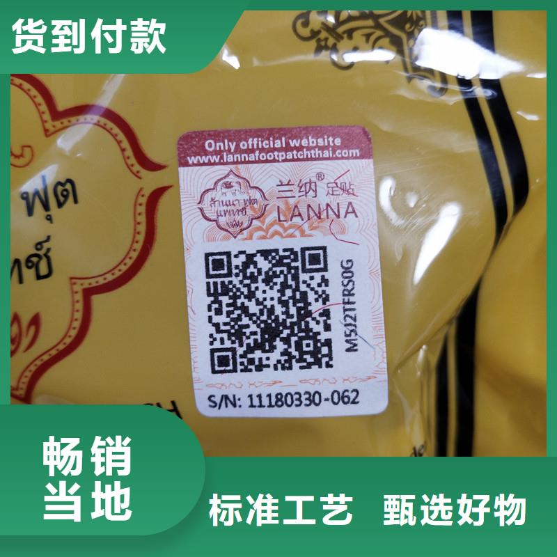 防伪商标安心购