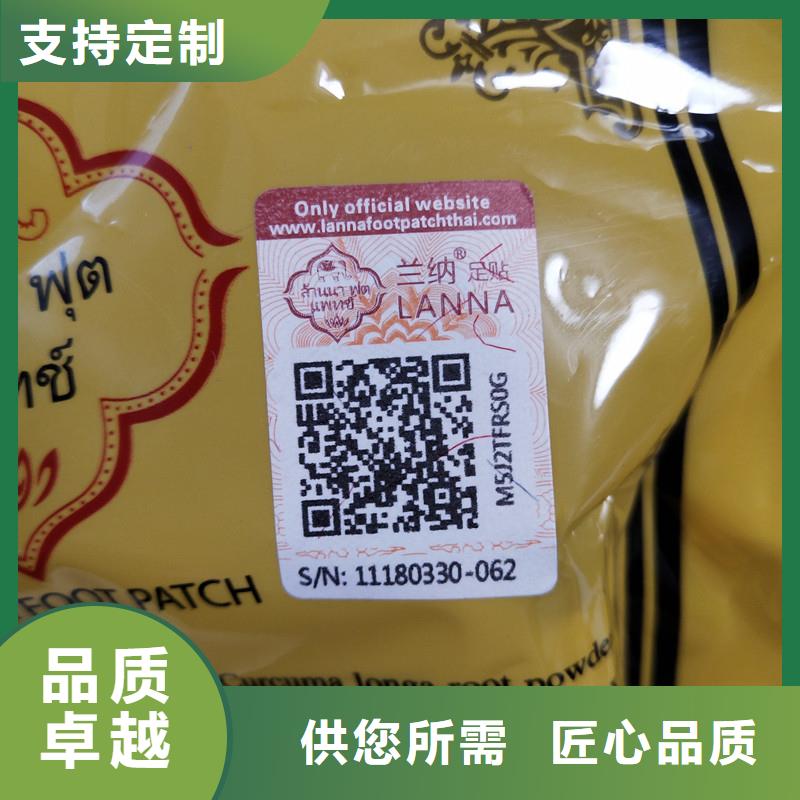 防伪商标从厂家买售后有保障