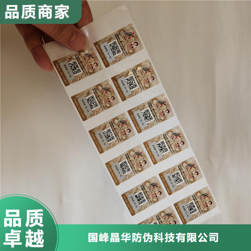 防伪商标品牌企业