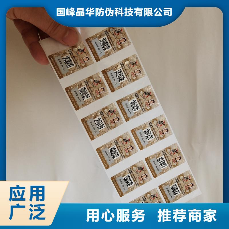 【防伪商标】优惠券防伪印刷用心服务