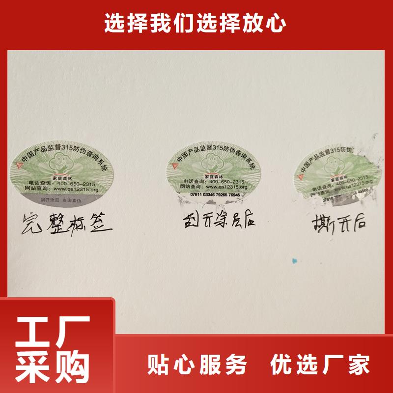 防伪商标量少也做
