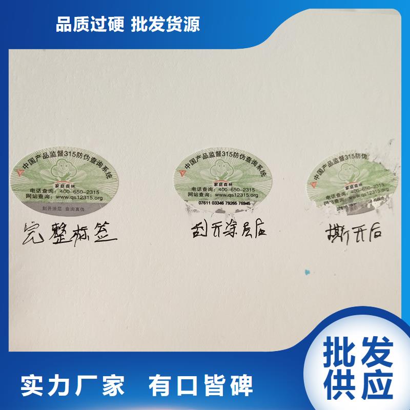  防伪商标生产安装