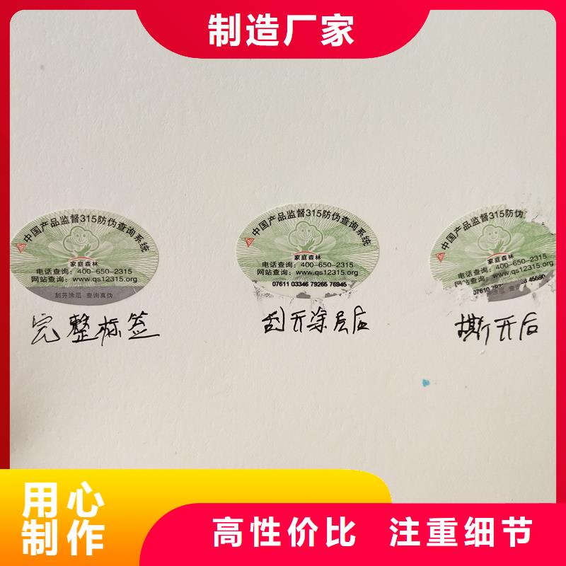 防伪商标现货实拍