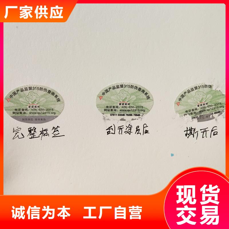 防伪商标防伪水票印刷厂家打造好品质