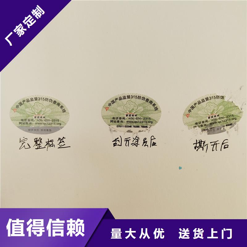 【 防伪商标,防伪标签价格一周内发货】|防伪优惠券印刷厂家-国峰晶华防伪科技(镇江市分公司)