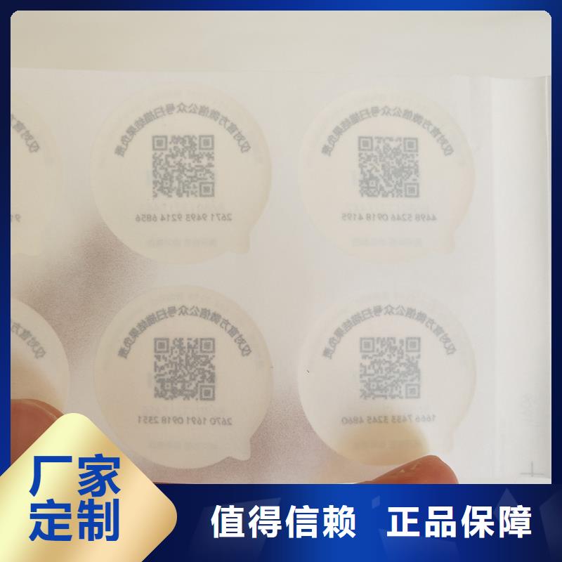 防伪商标精心选材