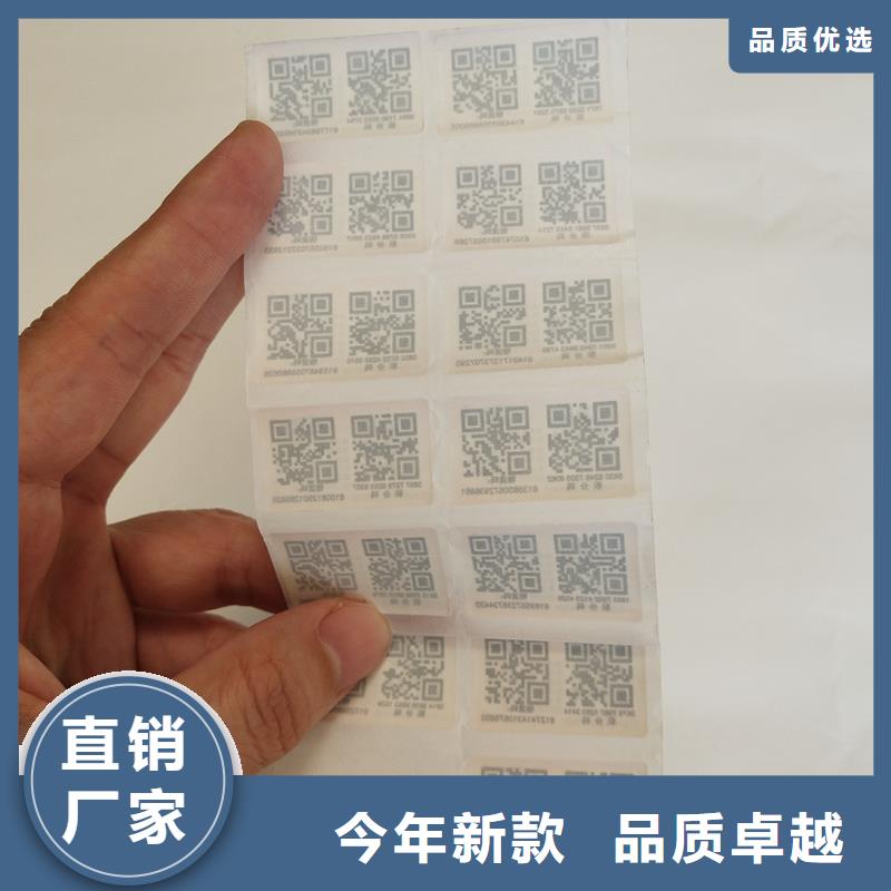 防伪商标制作厂家按需定做