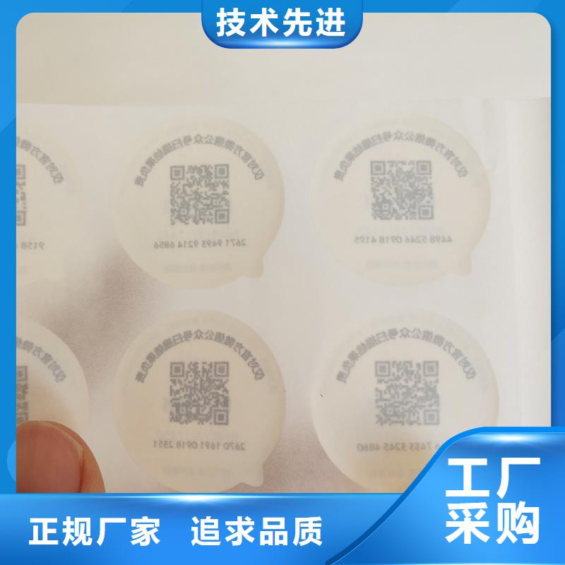 防伪商标为品质而生产