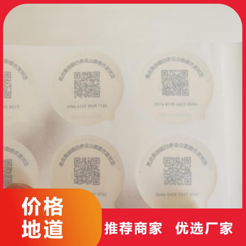 【防伪商标】防伪等级制作高标准高品质