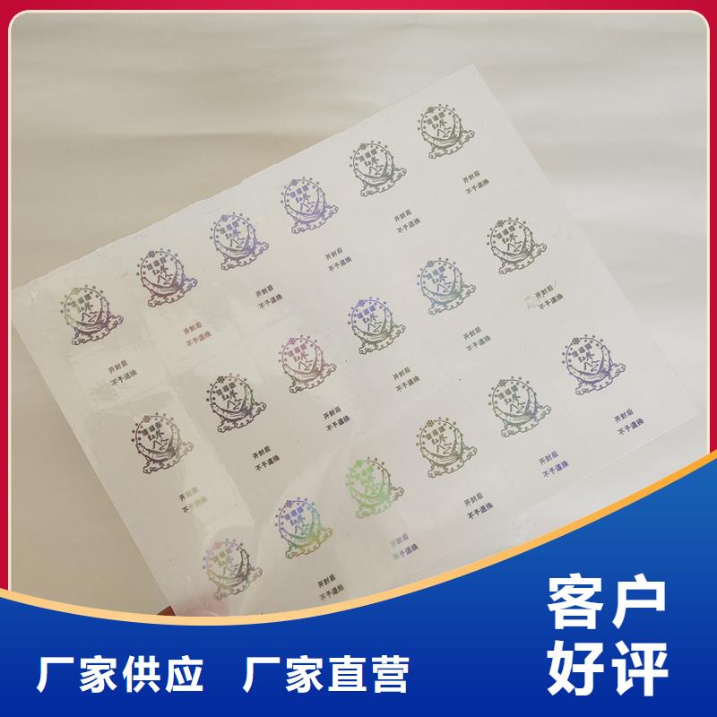 防伪商标质量上乘