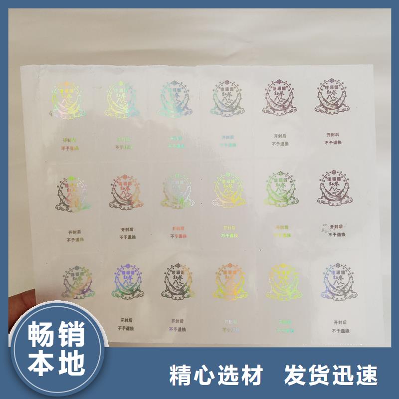  防伪商标正规厂家