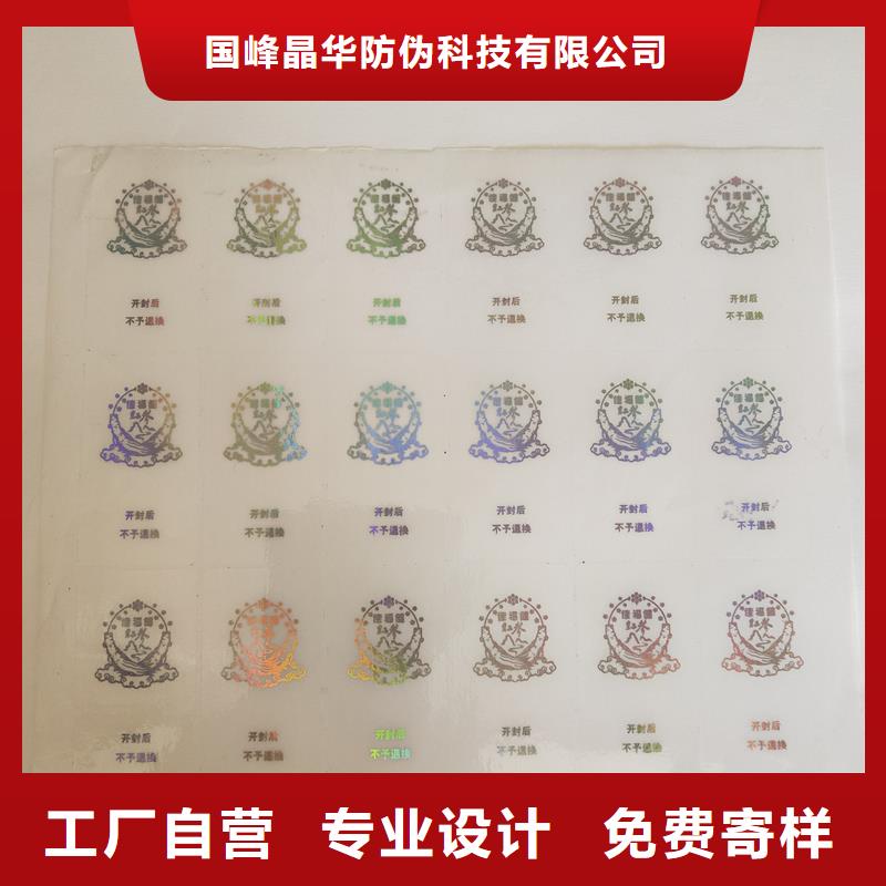 防伪商标大库存无缺货危机