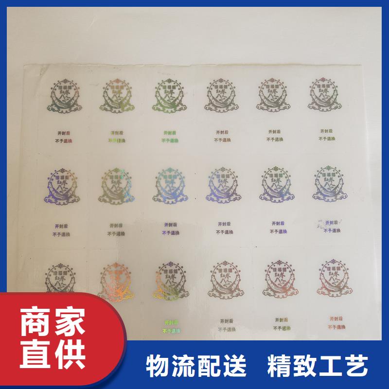  防伪商标全品类现货