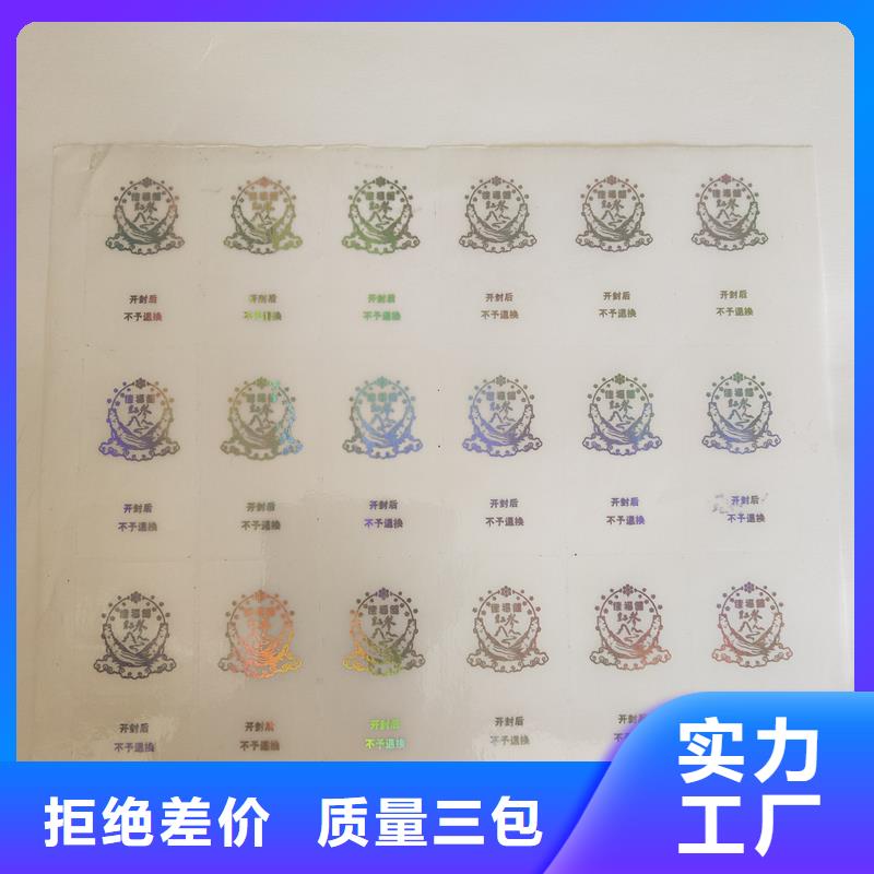  防伪商标厂家直营