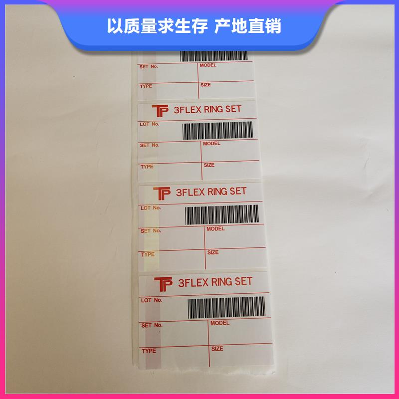防伪商标厂家案例
