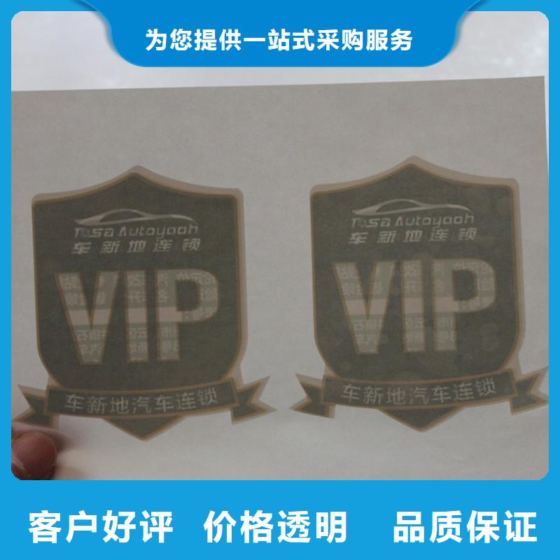 防伪商标24小时下单发货