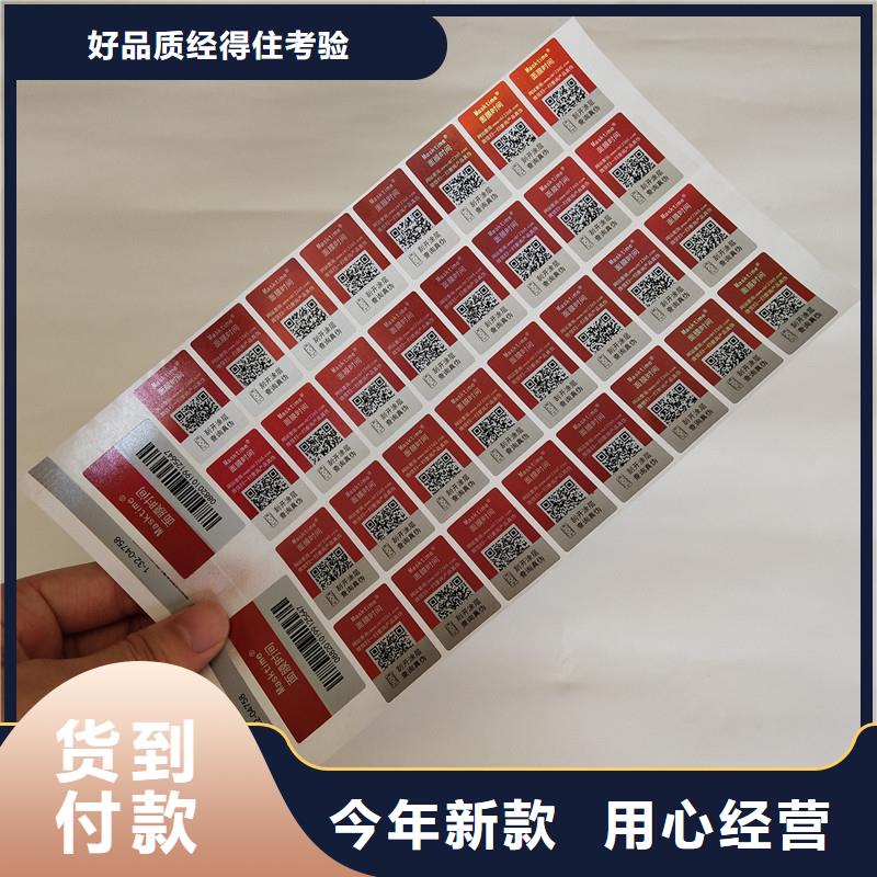 防伪商标一站式采购