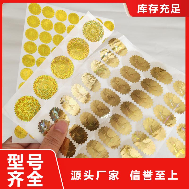防伪商标您身边的厂家