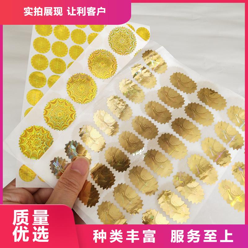 防伪商标_【厂家】来电咨询-服务区域包括界首|颍泉|六安|亳州|合肥|滁州|淮北|马鞍山|巢湖等-产品视频