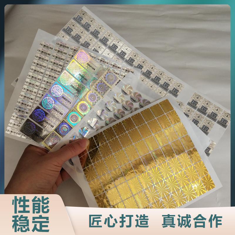 防伪商标质检严格