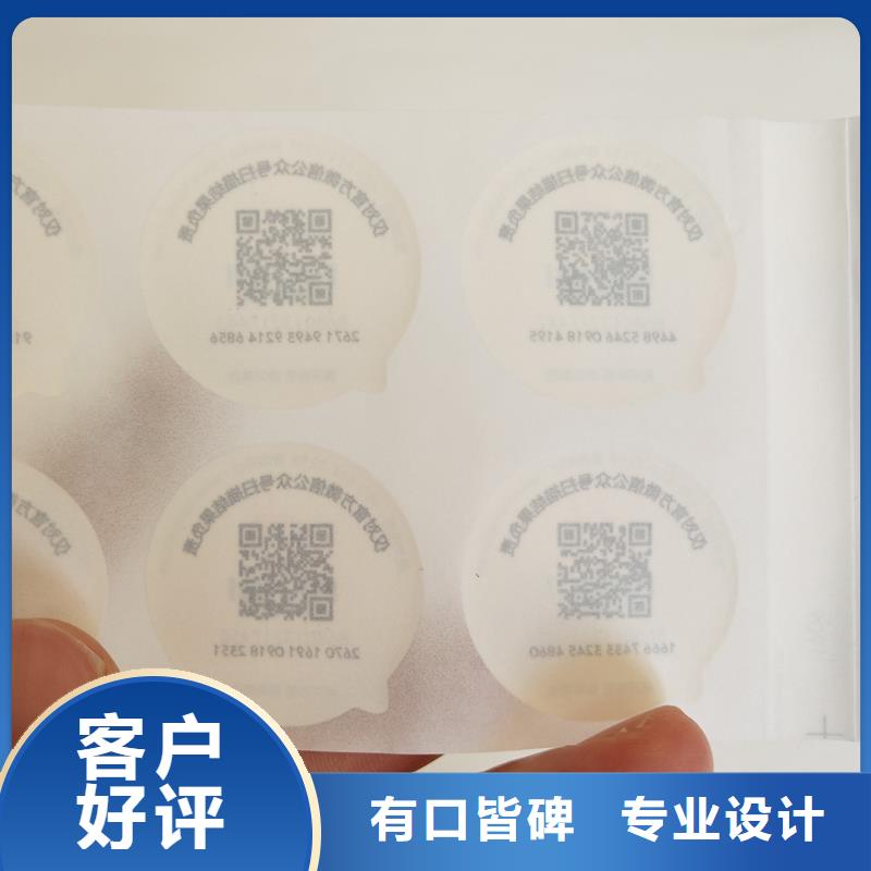 防伪商标 【防伪标签印刷】性能稳定国峰晶华防伪优惠券印刷厂家