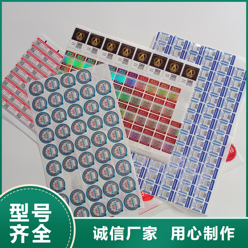 防伪商标-【void防伪标签】真材实料诚信经营同城服务商