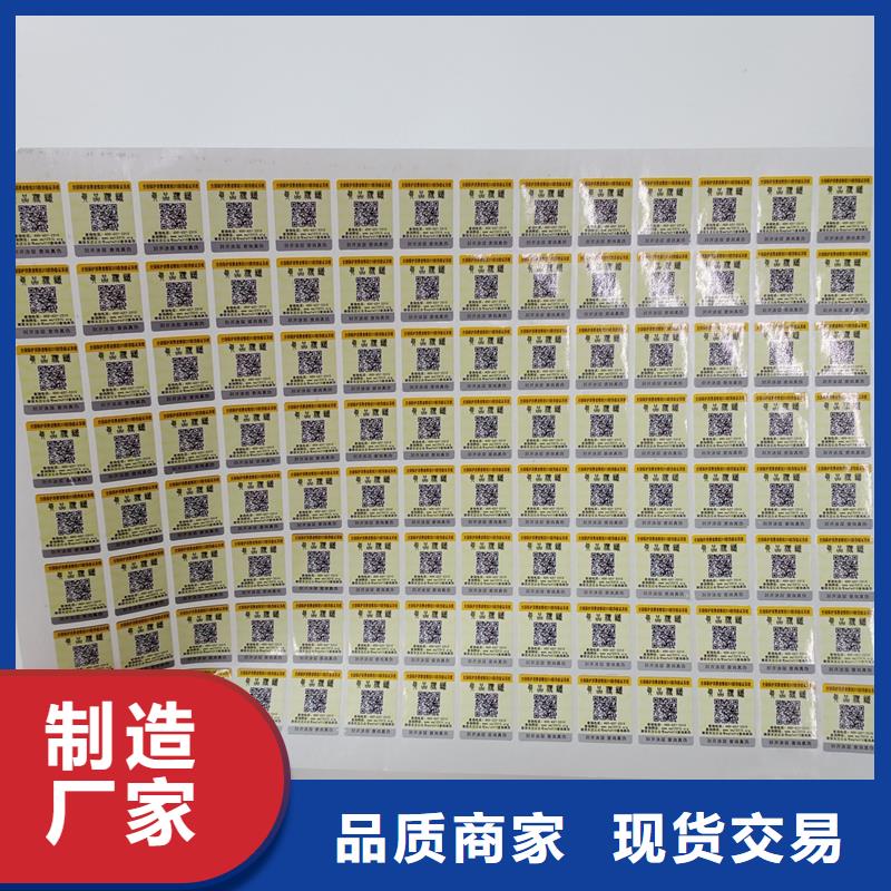 防伪商标精心选材