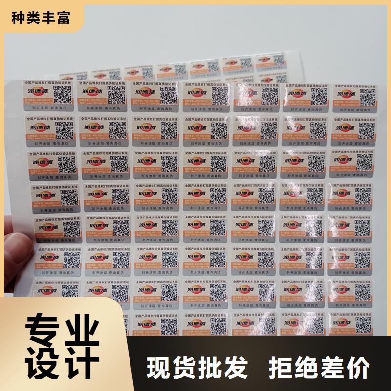 防伪商标量少也做