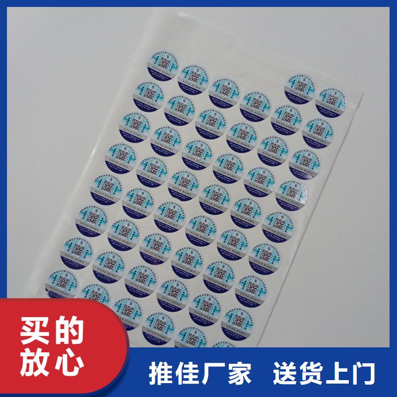 【防伪商标】_职业技能印刷厂随心所欲定制
